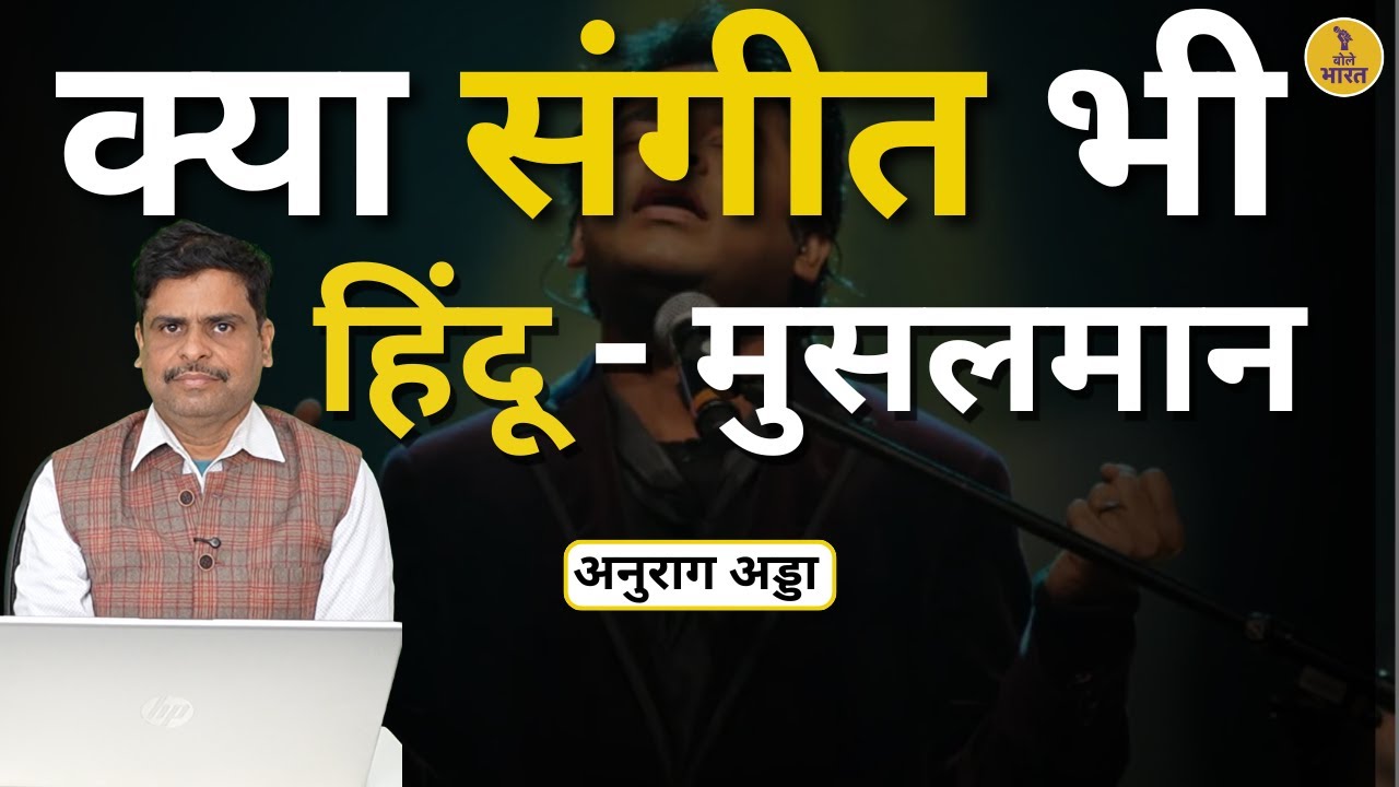 AR Rahman Statement Par Badi Bahas | Bollywood | Music | Hindu Muslim | Breaking News | Controversy