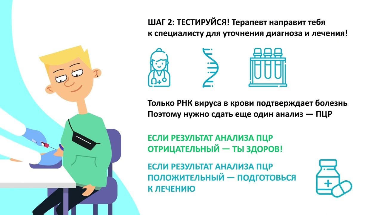 Профилактика вирусного гепатита С