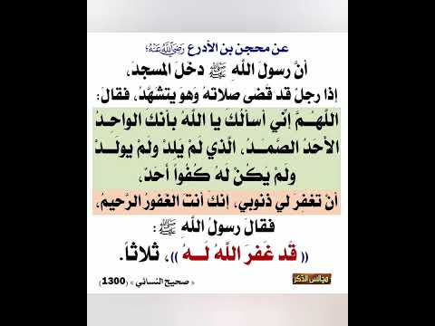الل ه م إ ن ي أ س أ ل ك ب أ ن ي أ ش ه د أ ن ك أ ن ت الل ه ل ا إ ل ه إ ل ا أ ن ت