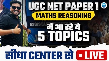 UGC NET Paper 1 Maths Reasoning Topics | UGC NET Exam Analysis 2025 | Yogesh Sir JRFAdda