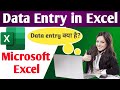 Data Entry Work Complete Tutorial in Excel | How To Do  Data Entry in Excel