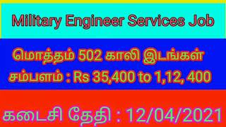 டிகிரி படித்தவர்களுக்கு ராணுவ  இன்ஜினியரிங் சர்வீஸ்சில் 502 வாய்ப்பு | TN Government jobs 2021