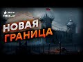 До самого УРАЛА... СОЗДАНИЕ безопасной ЗОНЫ ДЛЯ Украины | ПОДРОБНОСТИ