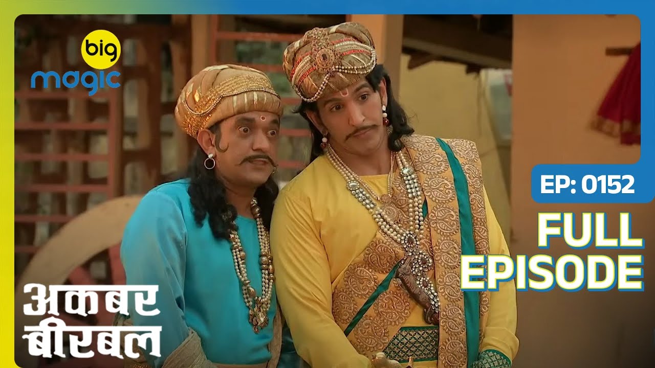 Birbal निकला भूत को पकड़ने | Akbar Birbal | Full Ep. 152 | Big Magic