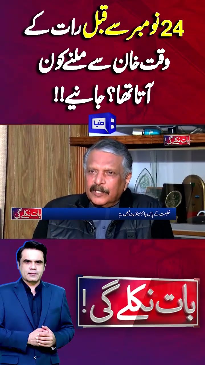 Imran Khan Deal | Adiala jail | Ali min Gandapur | Baat Niklay Gi With Fahad Shahbaz #shorts