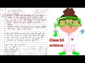Class 10 science l श्रेणी क्रम संयोजन को समझाएं एवं समतुल्य प्रतिरोध के लिए सूत्र स्थापित करें ।
