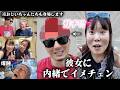 なつみちゃんに内緒でイメチェンしたら想像以上の反応で俺は幸せです🥺❤️