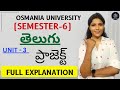PROJECT | TELUGU | SEM-6 | FULL EXPLAINATION | OSMANIA UNIVERSITY | 💯 PASS | @shivanipallela