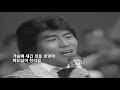 나훈아 - 파도넘어 천리길 (1968)