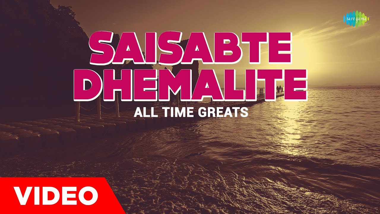 Saisabte Dhemalite  All Time Greats  Dr Bhupen Hazarika  Assamese Song  