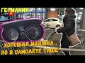 хорошая машина . в самолёте тише чем в салоне . деньги копим дальше на новую