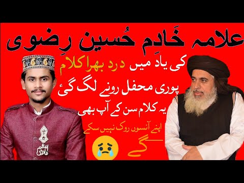 Dill Dy Jani Lard Churda Ke O Gaye New Kalam 2021 Azam Qadri for [Allama Khadim Hussain Rizvi]