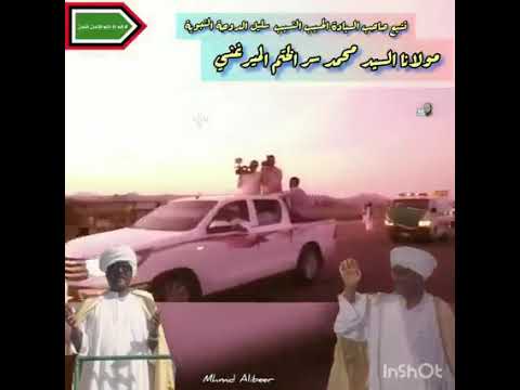 تشيع مولانا السيد محمد سر الختم حكيم الشرق