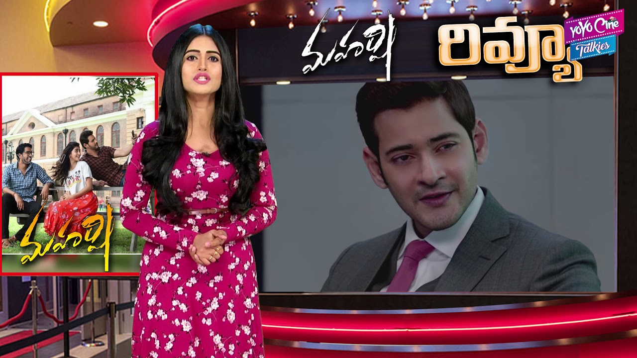 Maharshi Movie Review And Rating | 