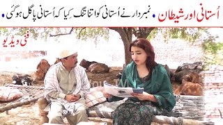 Number Daar Teacher Or Shetaan Funny New Top Funny Must Watch Top New Comedy Video 2021 You Tv