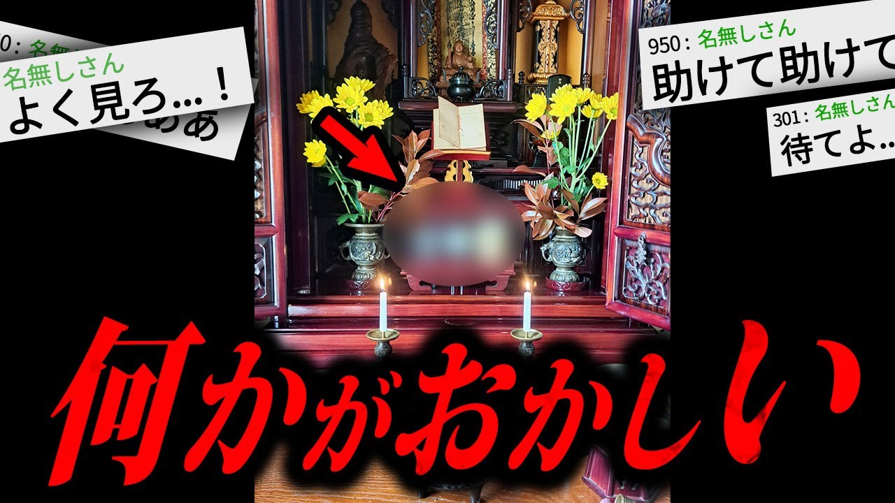 【あかん】本当にヤバい事故物件見つけた...