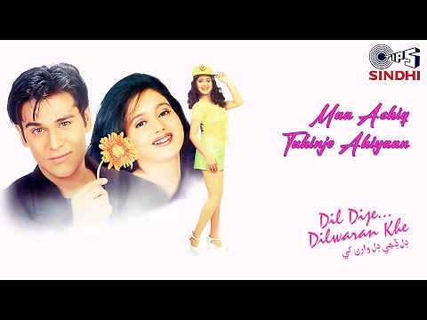 Maa Ashiq Tuhinjo Ahiyaan Udit Narayan Sadhna Sargam Dil Dije Dilwaran Khe Maa Ashiq Tuhinjo Ahiyaan Udit Narayan Sadhna Sargam Dil Dije Dilwaran Khe