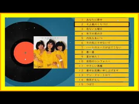 【4点セット】 キャンディーズ メモリアルキャンディーズ ベスト・コレクション キャンディーズ ベストコレクション CD選書 - メルカリ
