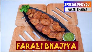 ફરાળી ભજીયા I  फलाहारी भजिया  I FARALI BHAJIYA RECIPE   BY SPECIAL FOR YOU