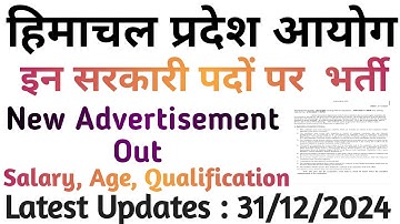 HP Government Jobs 2024 | हिमाचल प्रदेश आयोग ने जारी की नई भर्ती| इन पदों पर भर्ती| 31/12/2024