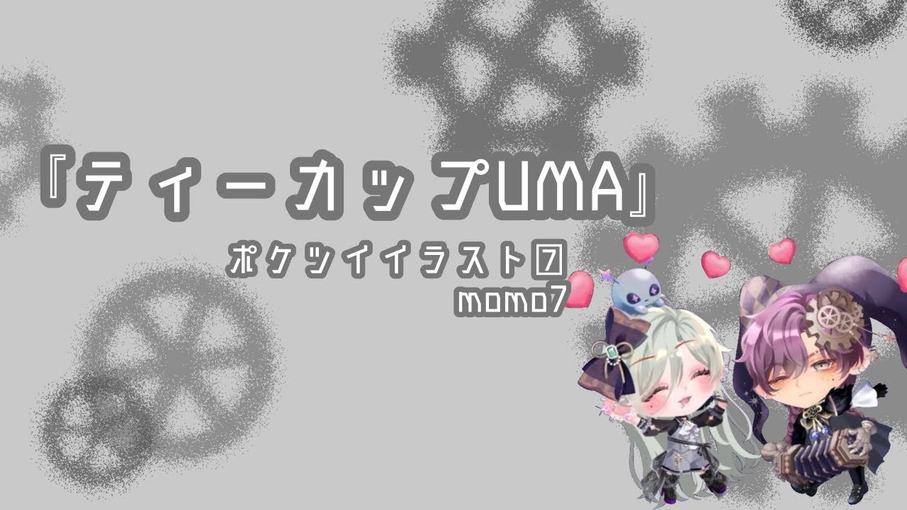 ポケツイイラスト⑦