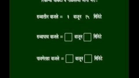 1.6 vob measuring time std:4th.subject :math [गणित ]