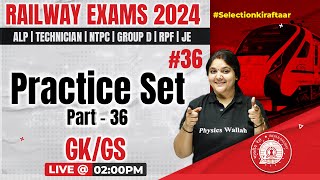 RRB ALP 2024 | RPF | GS GK Practice Set #36 | Railway GS | Railway Exams 2024 | Bhagyashree Mam GK