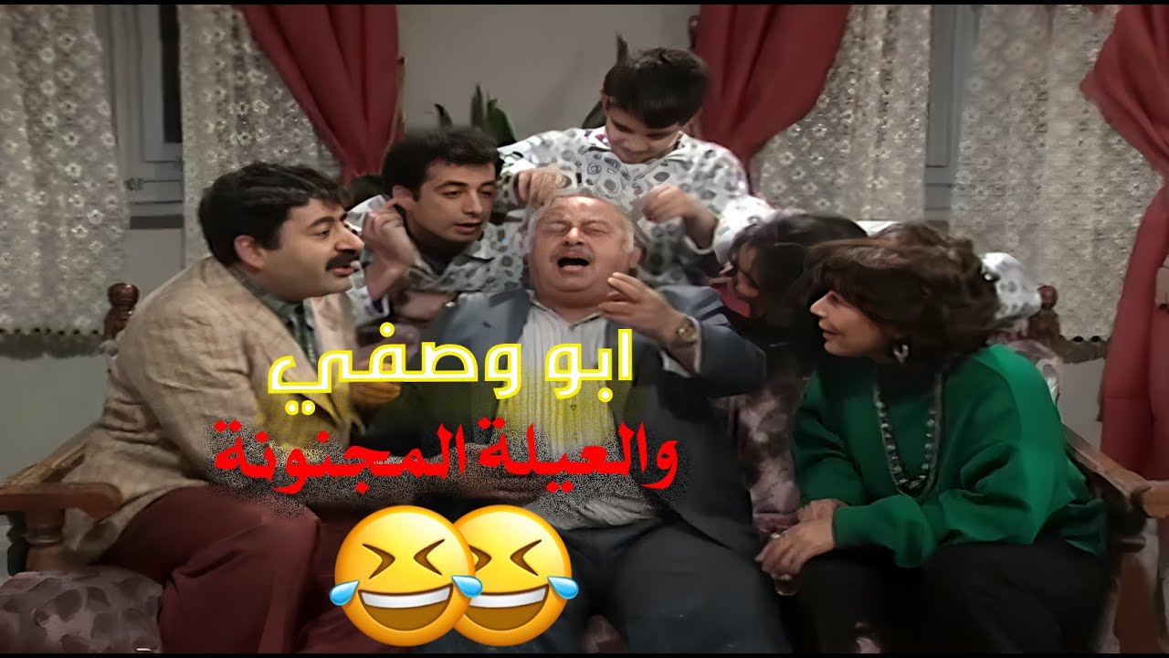 بين المبالغة والجدية، كل موقف بينقلب لدرس بالحياة... بطريقة مضحكة كتير! 💃😎 | عيلة خمس نجوم