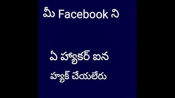 how to protect facebook account from hacking in telugu