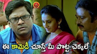 Thagubothu Ramesh Krishna Bhagwan Non Stop Comedy Scenes | Latest Jabardasth Comedy Scenes