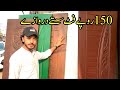 Melamine doors in just 150 rupees per square feet in pakistan | Wooden doors designs in pakistan