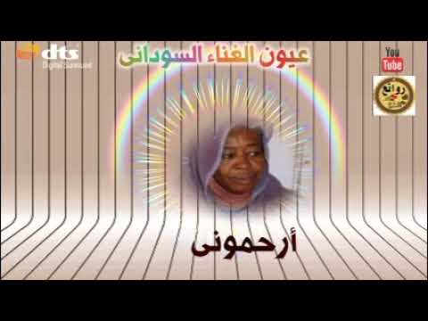 ام بلينا السنوسي ارحموني