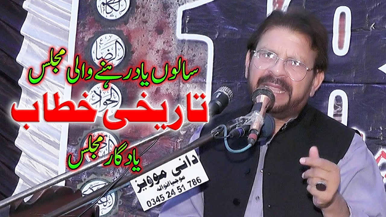 Allama Syed Riaz Hussain Rizvi | Majlis 18 Jaith 31 May 2025 Mojianwala