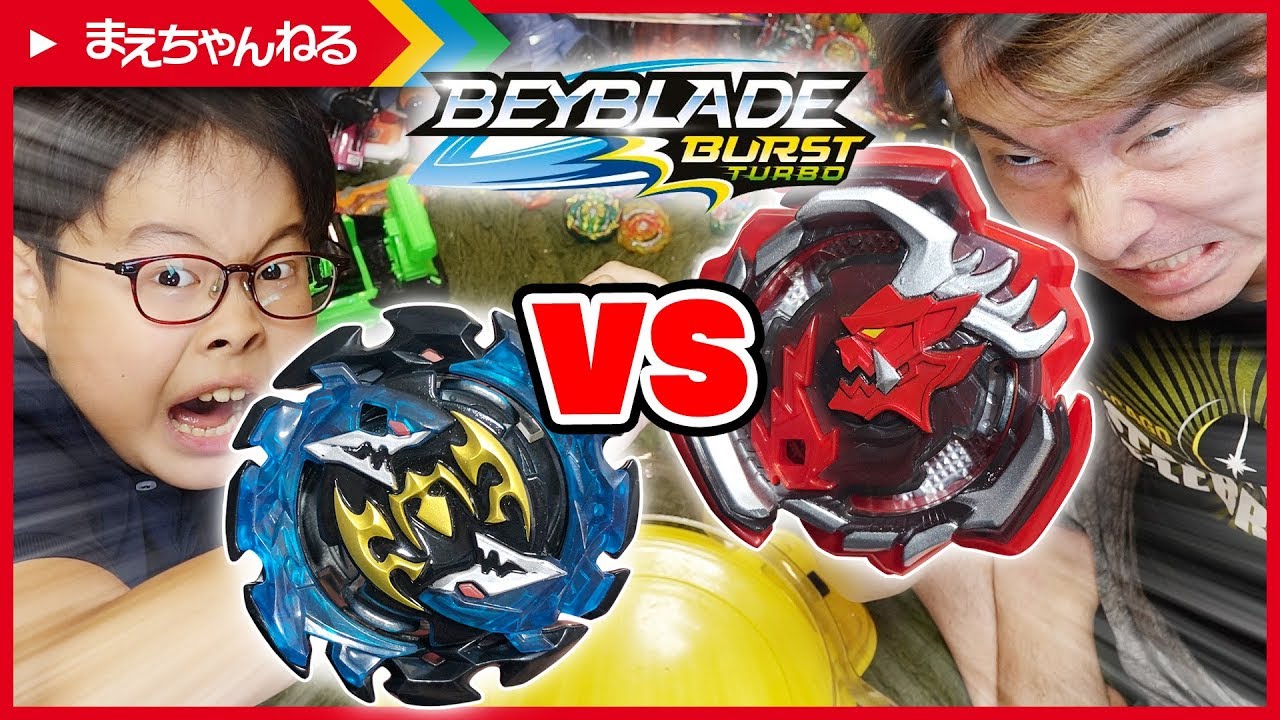 サメvs鬼 海外版オリジナルベイ Forneus F4 Vs Ogre O4 ベイブレードバースト ターボ まえちゃんねる Youtube