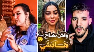 سكينة بنجلون دعاها راجلها تاني 😯و الشيخة التراكس ندمات حيث....