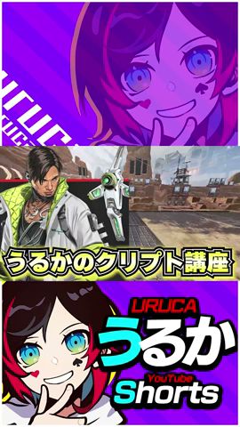 新シーズン最強格となったクリプトの