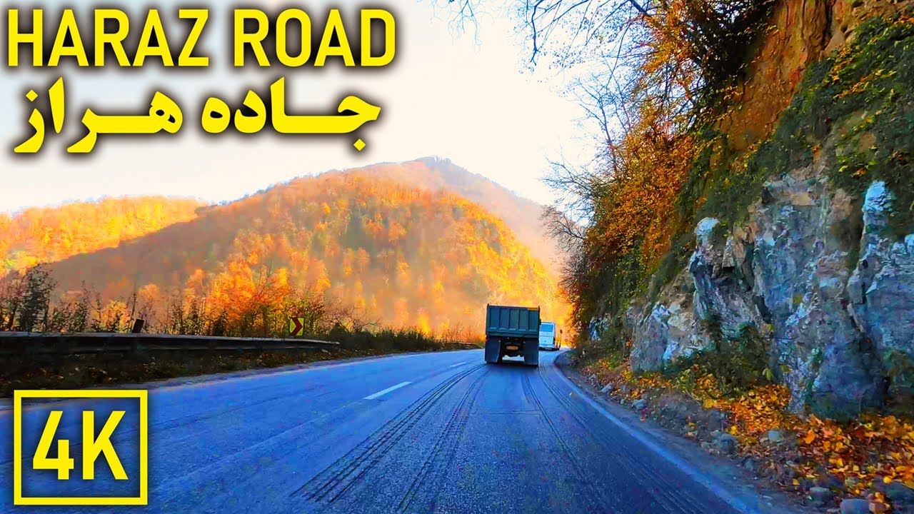 IRAN 4K - Haraz Road (Amol to Tehran) - Scenic Drive Autumn 2021 | جاده هراز
