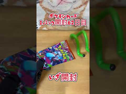 ポケモンカードインフェルノX1パック開封62日目・・・#pokemon#ポケモン#ポケモンカード#開封動画 