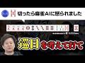 【麻雀何切る】和了りに向かって遠ざかるな！【その研何切る#6】