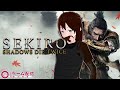 【 SEKIRO 】ゆるふわJKは戦国の世を駆ける狼となる #10【 vtuber ふぅちゃん 】