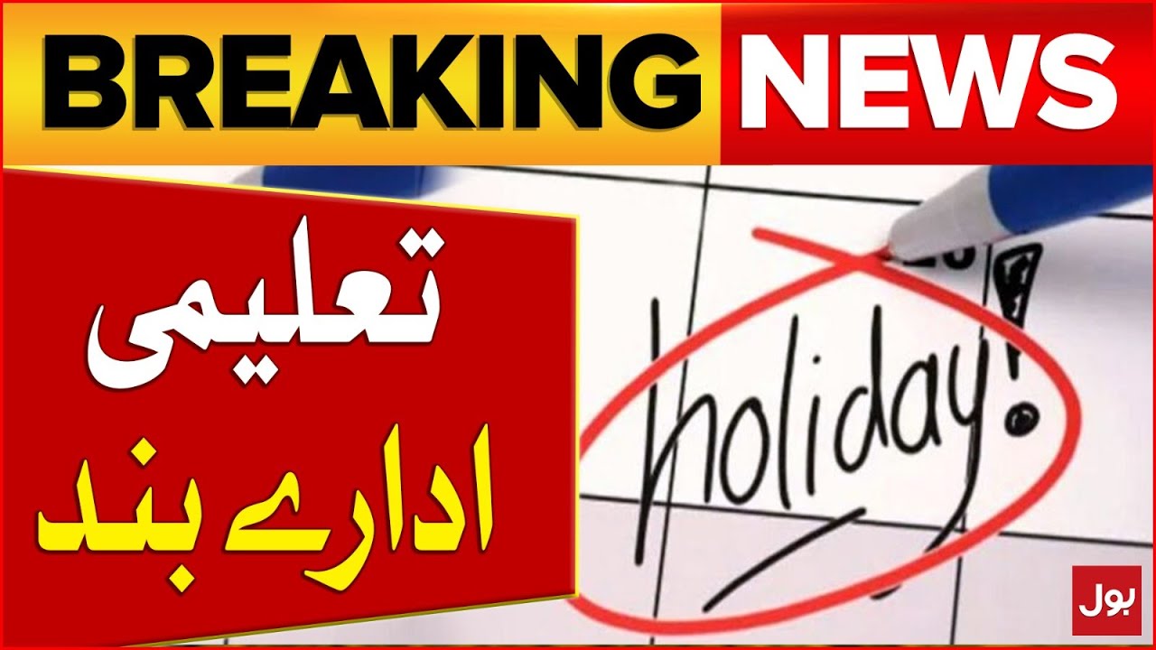 Government Announced Holiday | Public Holiday | Breaking News - YouTube