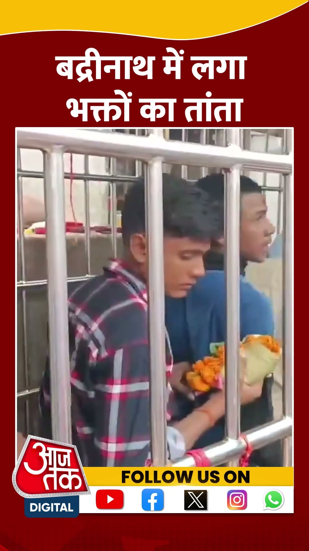 Badrinath Mandir में नए साल के मौके पर लगा भक्तों का तांता #shorts #shortsvideo #shortsviralvideo