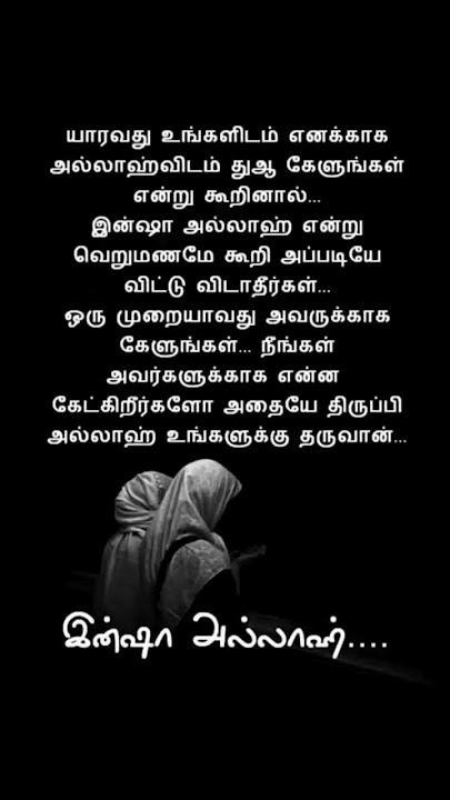 tamil islamic quotes whatsapp status #loveallah