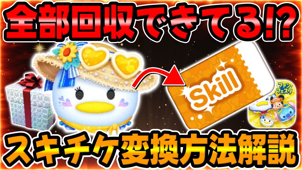 Tsum Tsum] Important! Check! Have you collected them all?! Marine