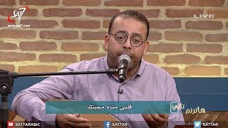 ترنيمة قلبي أسير- المرنم ريمون رفعت - برنامج هانرنم تاني