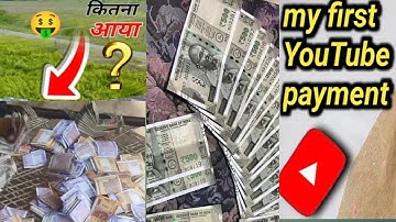 “My First YouTube Payment 💸| An Emotional Story 🥹 Youtube First Payment 