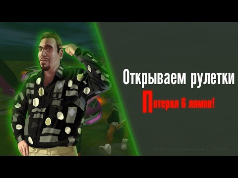 Rodina RP — Открываем рулетки — потерял 6 лямов — #donatplay