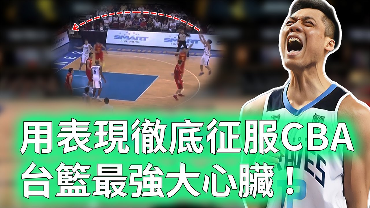 越到關鍵時刻越強！「野獸」林志傑純實力是否能夠競爭台籃GOAT？超強爆發直接灌倒籃框，節奏變化更多到對手崩潰，教練：球給志傑！【不懂球的Michael】