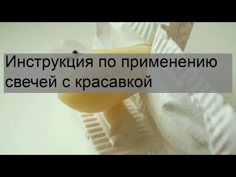 Инструкция по применению свечей с красавкой