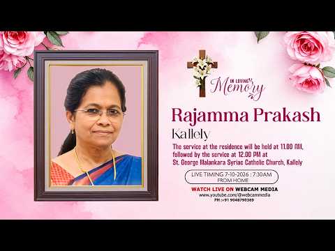 FUNERAL SERVICE :  RAJAMMA PRAKASH ||  Kallely   #webcammedia